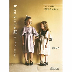 Handicrafts/Crafts Magazine Book