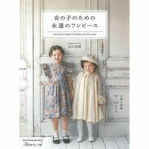 Handicrafts/Crafts Magazine Book