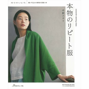 Handicrafts/Crafts Magazine Book