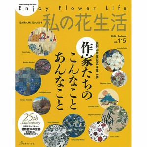 Handicrafts/Crafts Magazine Book