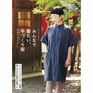 Handicrafts/Crafts Magazine Book