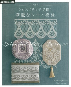 手工/工艺期刊 缝线/拼接