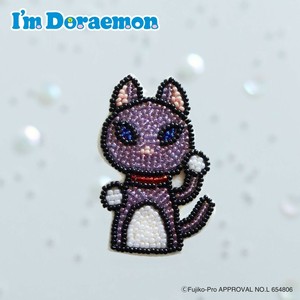 I’m Doraemon　ひみつ道具のビーズブローチキット　カムカムキャット【手作りキット】