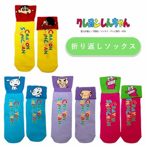 折り返しソックス　"クレヨンしんちゃん"