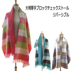 厚手  リバーシブル チェックストール