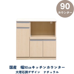 【90キッチンカウンター】高級感のある大理石調天板　2口コンセント付　ナチュラル