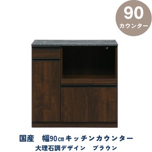 【90キッチンカウンター】高級感のある大理石調天板　2口コンセント付　ブラウン