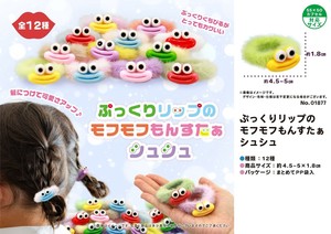 ぷっくりリップのモフモフもんすたぁシュシュ