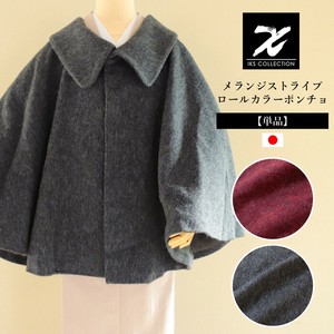 メランジストライプロールカラーポンチョ IKS COLLECTION 着物 ケープ ウール アルパカ 日本製 着物コート