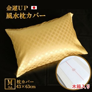 金運アップ 風水 枕カバー M 43×63cm 日本製 木箱入り ゴールド 金 ジャガード 柄 七宝 開運 縁起物