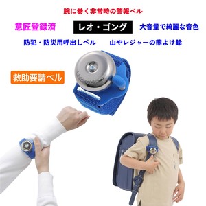 防灾用品