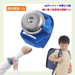 レオ・ゴング  　　【救助要請ベル・熊よけ・自転車ベル】