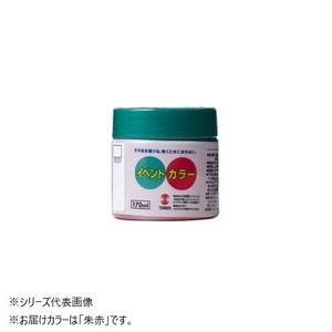 ターナー色彩　NEOイベントカラー 朱赤 EV17022 170ML