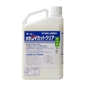 ターナー色彩　水性UVコート 水性UVカットクリア半つや UV001903   1L