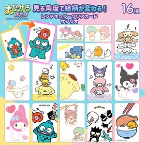 まじかる百貨店 レンチキュラー クリアカード(サンリオ)