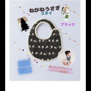 Babies Bib Made in Japan