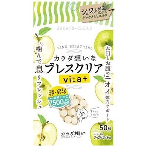 ブレスクリアvita＋　アップルミント　50粒