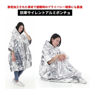 防寒サイレントアルミポンチョ （トイレの目隠し・静音加工・プライバシー確保・アルミブランケット）