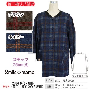 【予約】 スマイルママ花柄グリーンとグレーの おも 2色組カッポー エプロン・三角巾