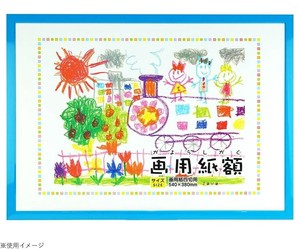 画用紙額 四切判 ブルー 107-018