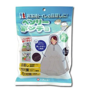 ベンリーポンチョ 1枚入 1PC-40