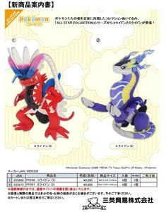 ポケットモンスター ALL STAR COLLECTION ぬいぐるみ (KO)