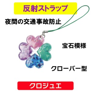 Phone Strap