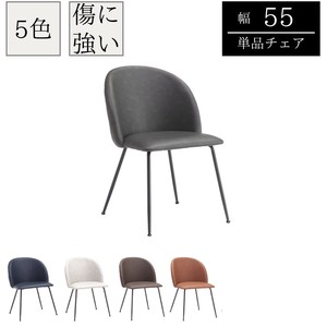 【チェア単品】幅広の座面と細身のアイアン脚が際立つチェア　全5色