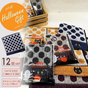 ＜ハロウィン＞ パッケージ タオルハンカチ ギフト アソート