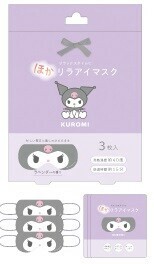 ほかリラ　アイマスク3枚入り　 サンリオキャラクターズ