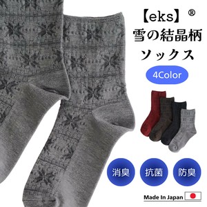 【eks®】雪の結晶柄ソックス　日本製　靴下