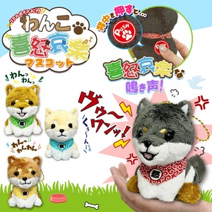 Animal/Fish Plushie/Doll Mascot