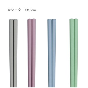 【ルシータ】箸  22.5cm 4色 グレー パープル ブルー グリーン くすみカラー シンプル