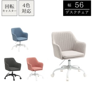 【デスクチェア】丸みを帯びた曲線が可愛らしいデスクチェア　全4色