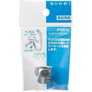 三栄　SANEI　シャワーアダプター　PT25-10