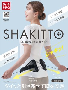 Posture Corrector Dr.PRO