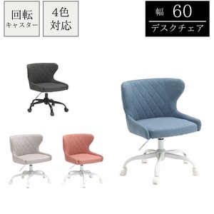 【デスクチェア】ダイアモンドステッチが可愛らしいデスクチェア　全4色