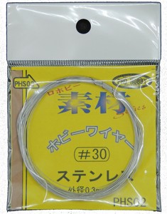 アイコム　プロホビー　PHS02　ホビーワイヤーステンレス＃30(0.3mm)（約10m）