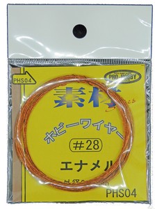 アイコム　プロホビー　PHS04　ホビーワイヤーエナメル＃28(0.35mm)（約10m）