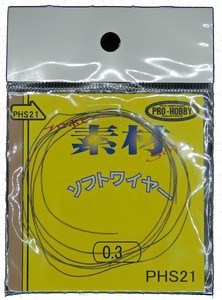 公仔/模型 0.3mm