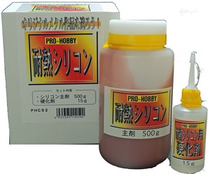 アイコム　プロホビー　PHC02　耐熱シリコンセット