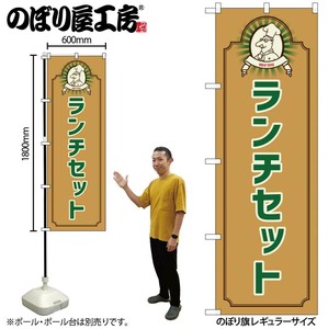 餐饮直立旗