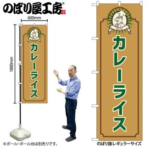 餐饮直立旗