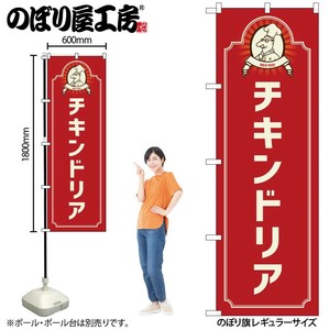 Store Supplies Food&Drink Banner Red
