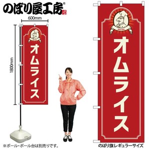 Store Supplies Food&Drink Banner Red