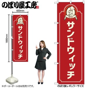 Store Supplies Food&Drink Banner Red