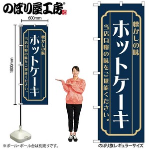 Store Supplies Food&Drink Banner Pancake