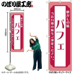 Store Supplies Food&Drink Banner Pink