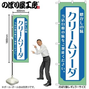 Store Supplies Food&Drink Banner Cream Soda