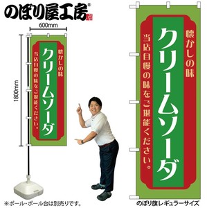 Store Supplies Food&Drink Banner Cream Soda